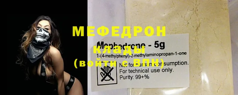 даркнет сайт  Ялуторовск  МЕФ mephedrone 